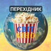 Логотип телеграм -каналу demson_films — 🌍СВІТ КІНО • ПЕРЕХІДНИК🍿