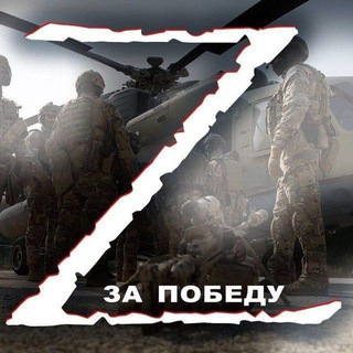 Логотип телеграм канала @denacifikaciya_z — За наших ZOV🇷🇺🇷🇺🇷🇺