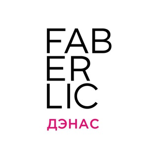 Telegram channel FABERLIC ДЭНАС logo