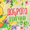 Логотип телеграм канала @denechekk — Денёчек