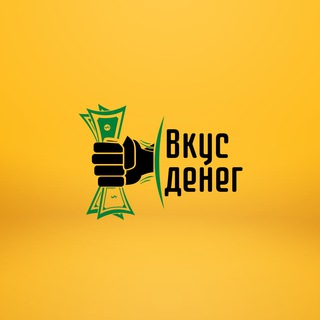 Логотип телеграм канала @deneg_vkus — Вкус Денег