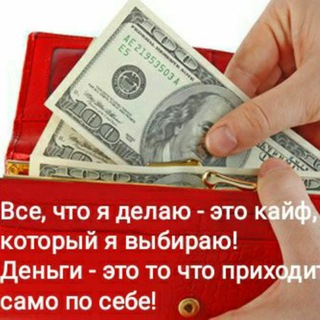 Логотип телеграм канала @dengi_prityazheniye — Деньги💰 Изобилиe 👑 Закон притяжения ✨
