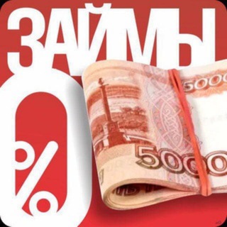 Логотип телеграм канала @dengi_v_dolgk — Кредиты Займы Микрозаймы