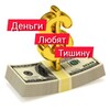 Логотип телеграм канала @dengi_lovemoneylove — Деньги любят тишину и анализ