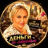 Логотип телеграм канала @dengi_s_smyslom — ДЕНЬГИ СО СМЫСЛОМ