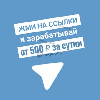 Логотип телеграм канала @dengibotik — БОТЫ ДЛЯ ЗАРАБОТКА В ТЕЛЕГРАМ
