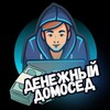 Логотип телеграм канала @dengidomosed1 — Денежный домосед