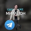 Логотип телеграм канала @dengimetod — Сделай уже миллион
