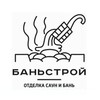 Логотип телеграм канала @denisbanny — Денис Корнев Баньстрой Проффесиональная Отделка бань саун.🪚🔨