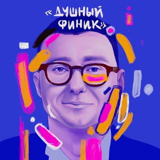Логотип телеграм канала @denismushinsky — ФинХаки