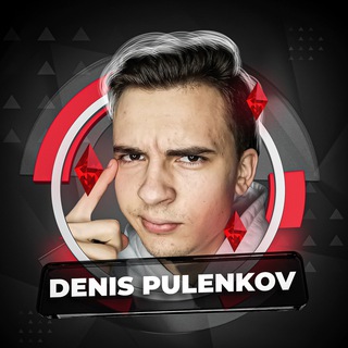 Логотип телеграм канала @denispulenkov1 — Denis Pulenkov | YouTube ЗНАНИЯ