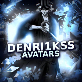 Логотип телеграм канала @denri1kss — Аватарки | Denri 🪅