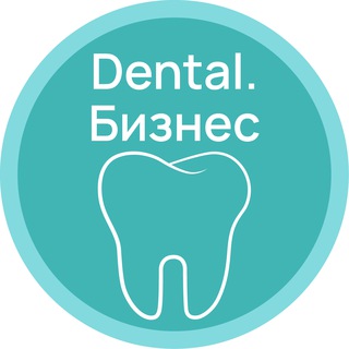 Логотип телеграм канала @dental_biz — 1С:Dental.Бизнес