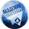 Логотип телеграм канала @dentalguruacademy — Дентал Гуру
