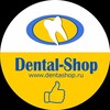 Логотип телеграм канала @dentalshop11 — Дентал-Шоп стоматологические материалы