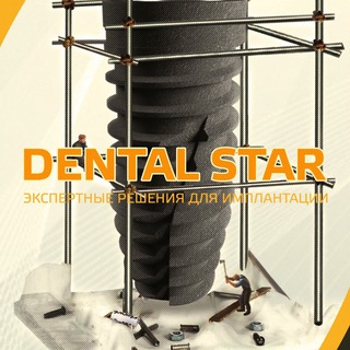 Логотип телеграм канала @dentalstar — Dentalstar