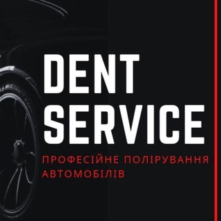 Логотип телеграм -каналу dentservice — Dent Service Трускавець