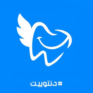 لوگوی کانال تلگرام denttwitt — دنتوییت