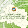 Логотип телеграм канала @depagro57 — Департамент сельского хозяйства Орловской области