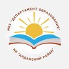 Логотип телеграм канала @departamentar — Департамент образования Алданского района