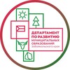 Логотип телеграм канала @departamentmo75 — Департамент районного развития Забайкальского края