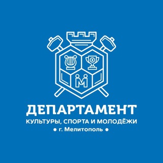 Логотип телеграм канала @departmentmlt — Департамент культуры, спорта и молодёжи