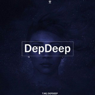 لوگوی کانال تلگرام depdeep — DepDeep💙