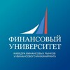 Логотип телеграм канала @depfmfi — Финунивер | Кафедра финрынков
