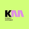 Логотип телеграм канала @depmol_kuzbass — Кузбасс молодых | КМ