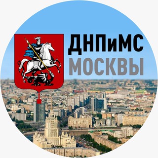 Логотип телеграм канала @depnpol — Депнац Москвы