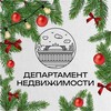 Логотип телеграм канала @depnsk — Департамент Недвижимости | Новосибирск