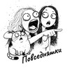 Telegram channel Повседняшки logo