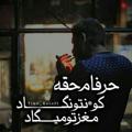 لوگوی کانال تلگرام depsiya2 — حَِـَِرَِفَِاَِیَِ 💞حَِـَِقَِ