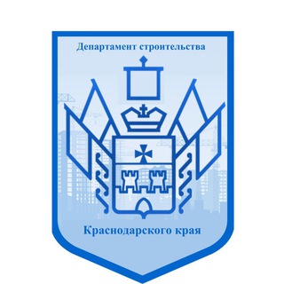 Логотип телеграм канала @depstroykk — ДепСтрой Краснодарского края 🏗