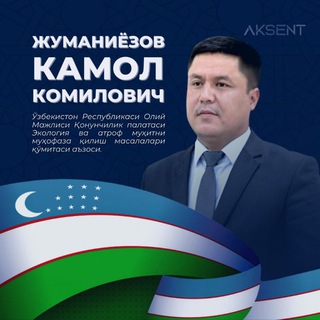 Telegram kanalining logotibi deputat_k_jumaniyozov — Камолбек Жуманиёзов