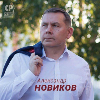 Логотип телеграм канала @deputat_novikov — aiNOVIKOV.ru