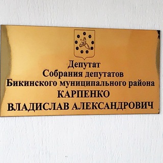 Логотип телеграм канала @deputat27 — Гвардии депутат