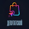 Логотип телеграм канала @deputatsale — 🚨ДЕПУТАТСКИЙ🚨