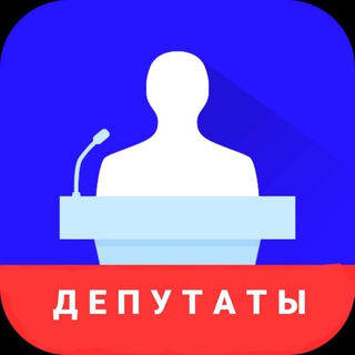 Логотип телеграм канала @deputaty — Депутаты