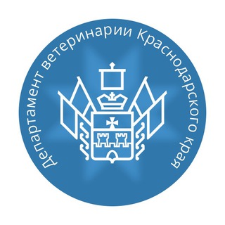 Логотип телеграм канала @depveterinariikraya — Департамент ветеринарии Краснодарского края