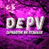 Логотип телеграм канала @depvotzivi — ᦔꫀρꪜ || ƺꪖ᥅ꪖ᥇ꪮꪻꪮᛕ ꪀꪖ ꪮꪻƺꪗꪜꪖꫝ