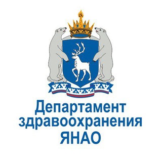 Логотип телеграм канала @depzdrav89 — Департамент здравоохранения ЯНАО