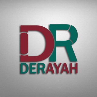 لوگوی کانال تلگرام deraeh — شبكة دراية الإخبارية