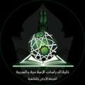 Logo saluran telegram derasatcairo1 — الفرقة الأولى: كلية الدراسات الإسلامية والعربية للبنين