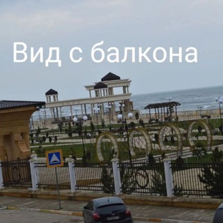 टेलीग्राम चैनल का लोगो derbent_kv5 — Квартиры посуточно в Дербенте