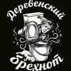 Логотип телеграм канала @derbloknot_best — Деревенский блокнот. Сливной бачок закрытого канала