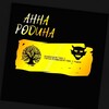 Логотип телеграм канала @derevenskaya_magiya — Взаимодействие с Родом.Взаимодействие с ТС😈