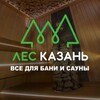 Логотип телеграм канала @derevokazan116 — Лес Казань | Баня под ключ!