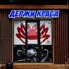 Логотип телеграм канала @dergicrab — ДержиКраба 🦀