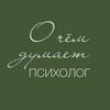Логотип телеграм канала @derina_psychology — О чём думает психолог